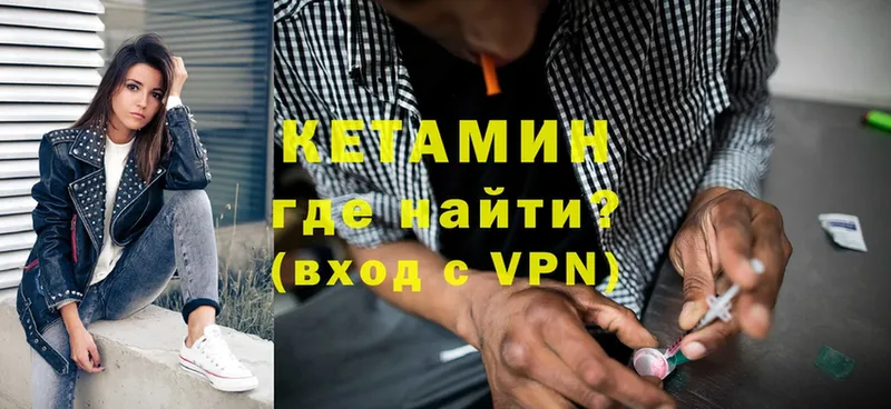 Кетамин VHQ  где продают наркотики  Электросталь 