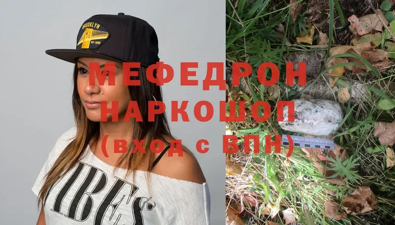 МЯУ-МЯУ mephedrone  Электросталь 