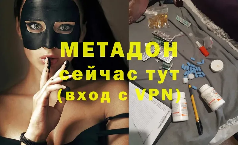 OMG маркетплейс  Электросталь  Метадон VHQ 